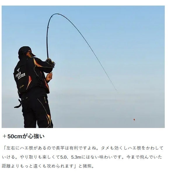 がま磯 スーパープレシード ロング
